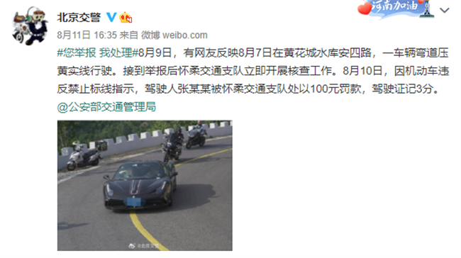 张一山|网友实名举报，张一山被警方通报，同行的女生直接被推上热搜