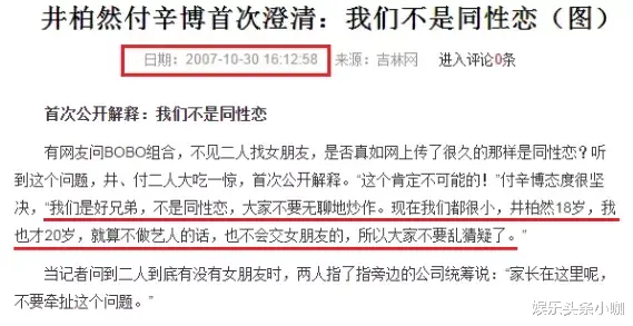 景甜|合约兄弟变塑料，节目上都不装了？！