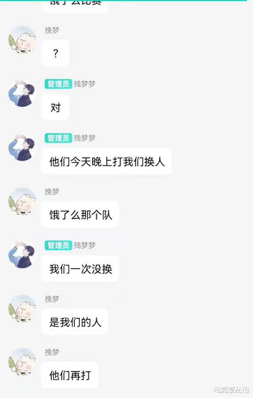 王者荣耀|王者荣耀：又在比赛中打假赛？参赛领队亲口承认