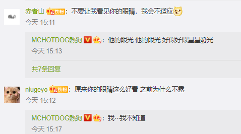 如懿传|热狗晒20多岁青涩年轻照，被网友集体吹彩虹屁，回复实力搞笑可爱