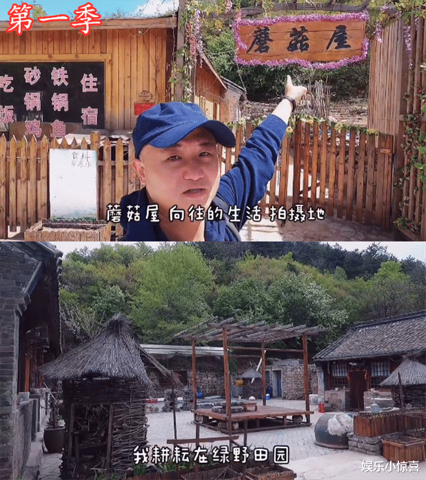 《向往》5季蘑菇屋现状，3处保存尚好，1处被废弃，1处在装修