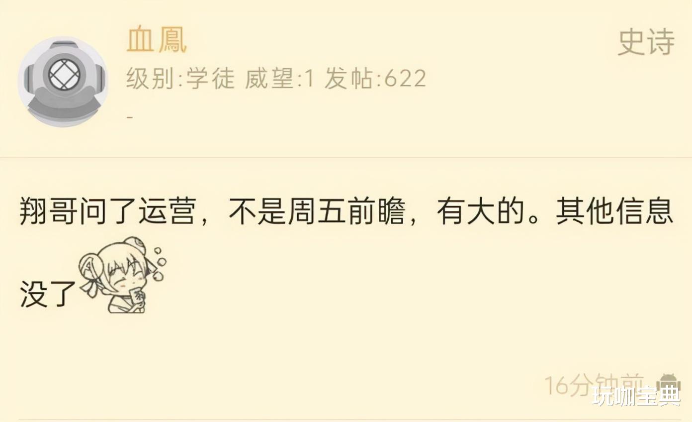 原神|原神：前瞻直播延后，申鹤云堇所需材料，2.5后剧情和复刻可能！