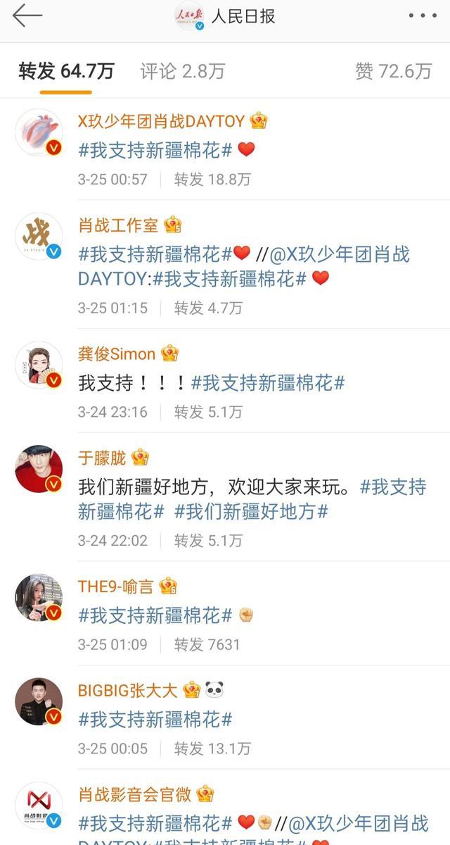 清欢知晓 “让流量配得上正能量”，肖战做了一个中国人正常该做的事情