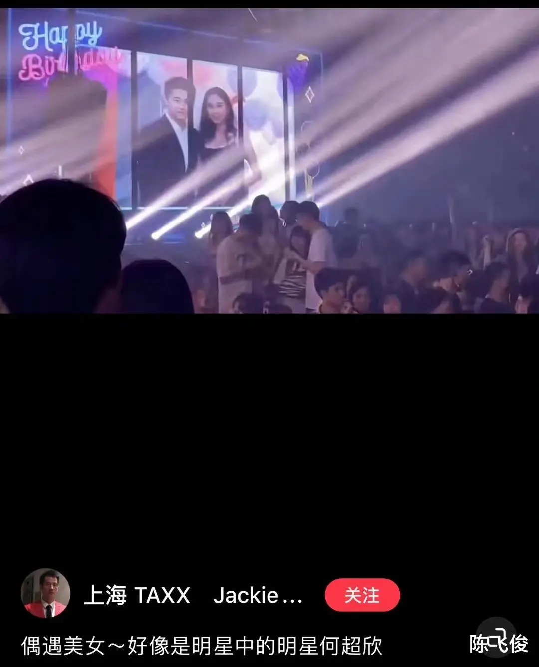 陈飞俊|奚梦瑶如今怀着二胎，何猷君抽空陪妹妹去酒吧玩，主动与现场美女保持距离