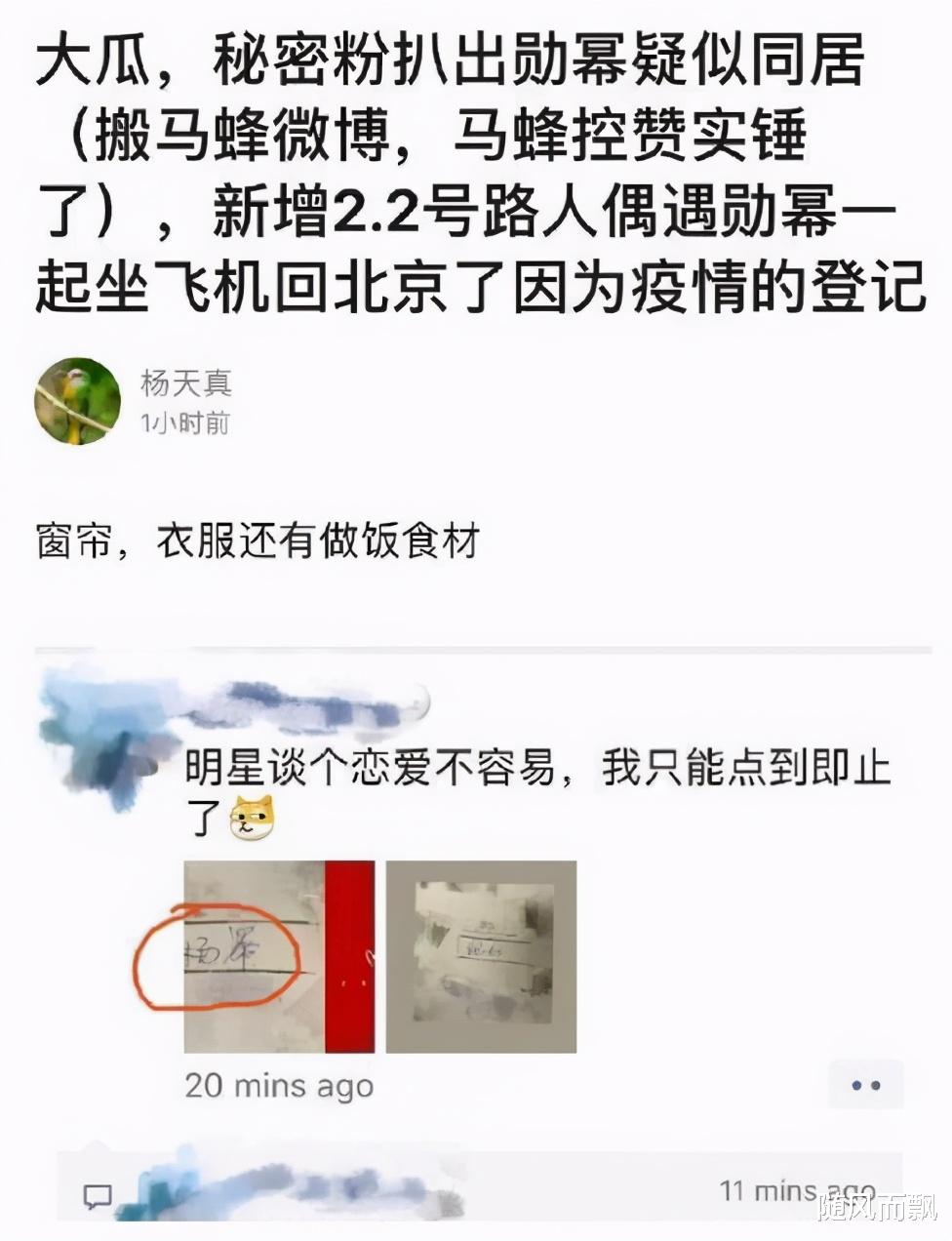 杨幂|杨幂被曝与一男子同居，难道杨幂也喜欢姐弟恋，对方小她3岁