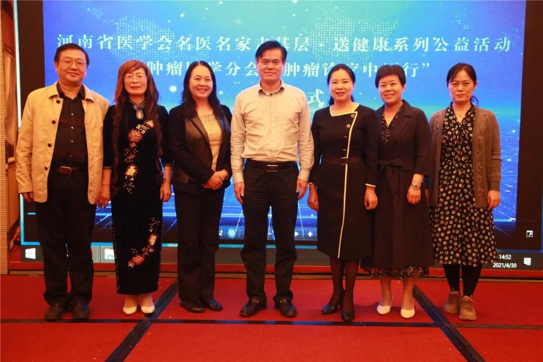 新报业传媒 河南省医学会肿瘤学分会“肿瘤诊疗中原行”启动仪式及学术会议在信阳举行