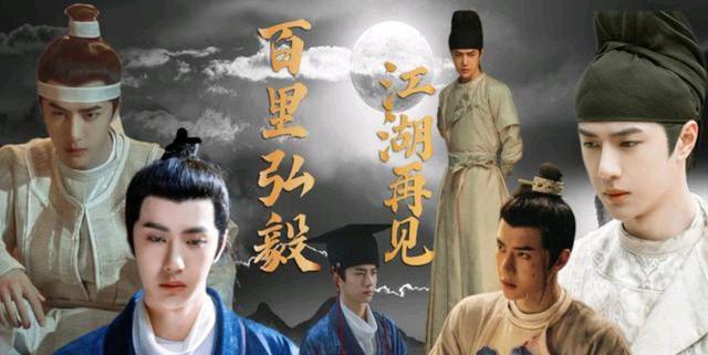 田震|王一博发文告别百里弘毅,再见神机少年,期待《冰雨火》