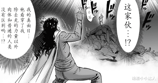 一拳超人|一拳超人:king使出炼狱无双炮,54兆集合体的白精诞生