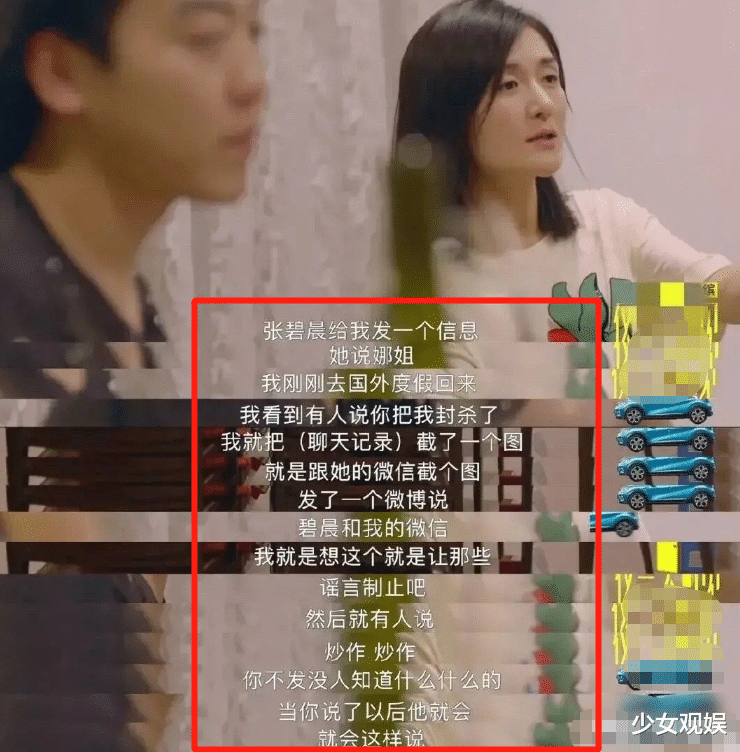 张碧晨|张碧晨孕旧照被传出，颖宝串门关心，谢娜也发声“掩护”，太暖了