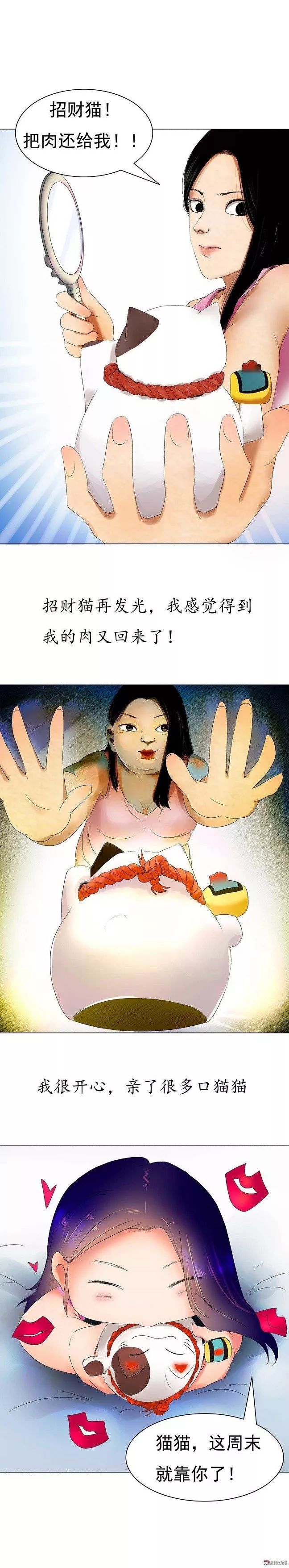 肥肉存放|漫画 《肥肉存放》，秒变九十斤美女