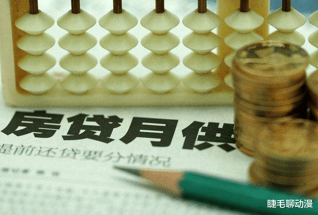 房贷|86万买了房却无法还4000的月供,很后悔,该怎么办才好?