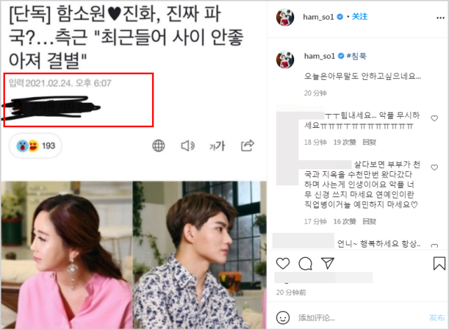 咸素媛|曝“中韩恋”咸素媛陈华离婚，女方晒截图回应：我今天不想说什么