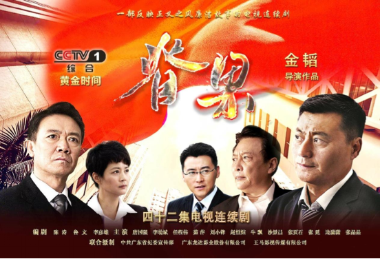 李幼斌|反腐剧《脊梁》改名，唐国强李幼斌强强联手，这部剧有望播出了？