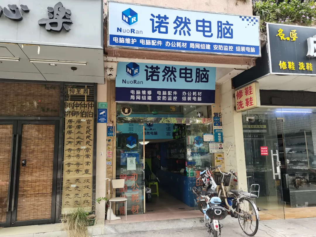 读书会撩 电脑城已死