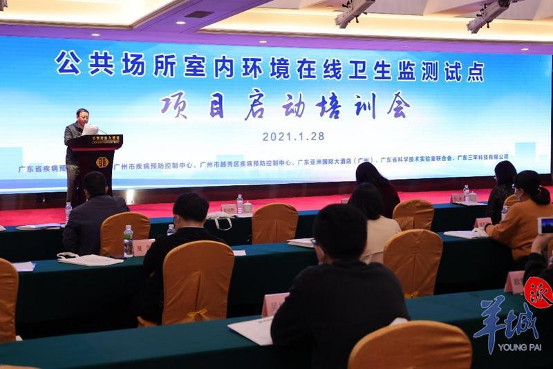 羊城派 实时监测公共场所室内环境！广东启动全国首个试点