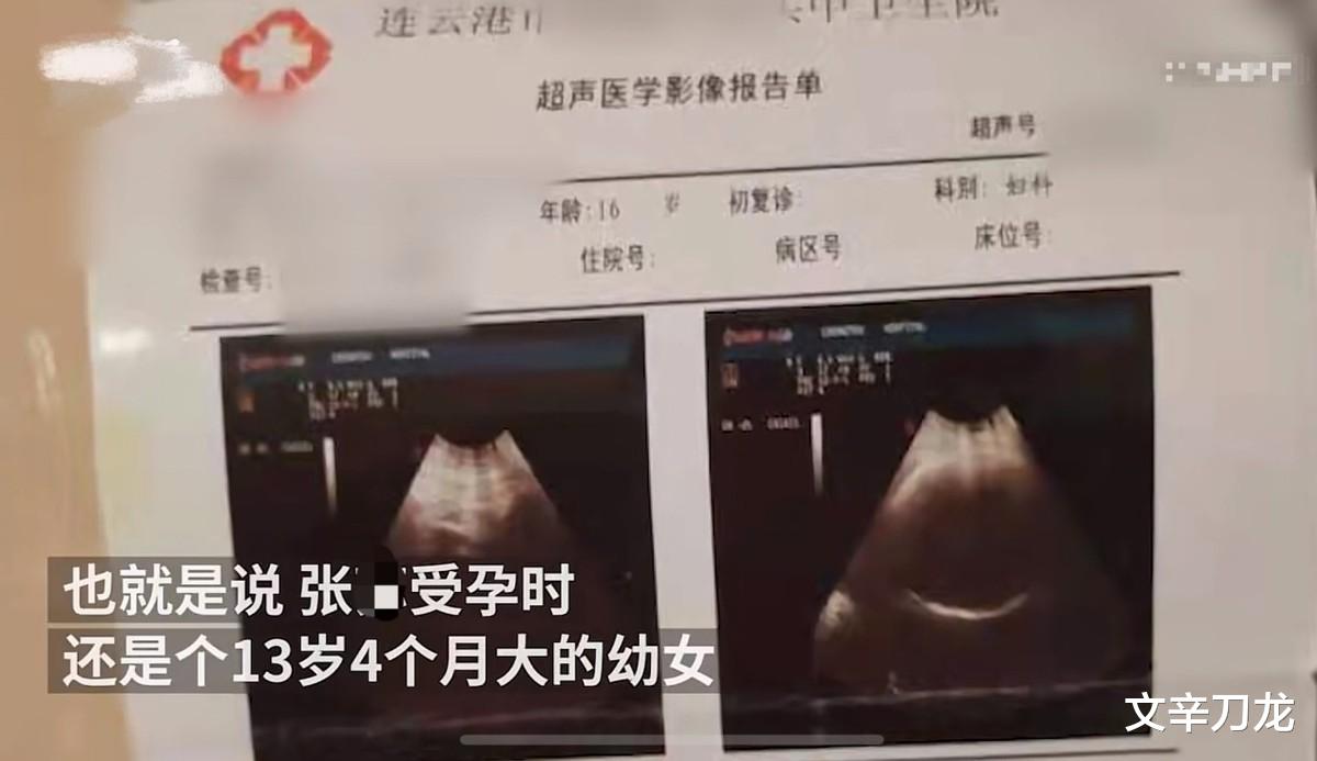 文辛刀龙 她还是幼女!江苏13岁女孩产子医生报警,至少2男涉嫌犯罪