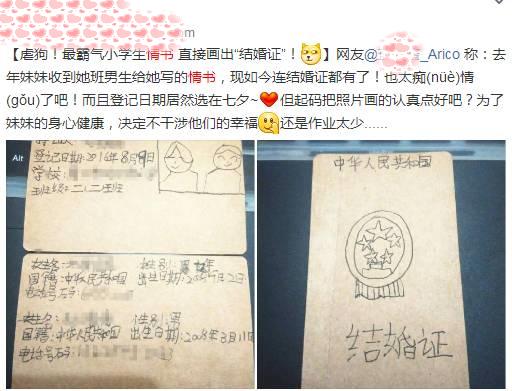 |9岁女儿背回“结婚证”，宝妈责问女儿却一脸不屑：人家都三婚了