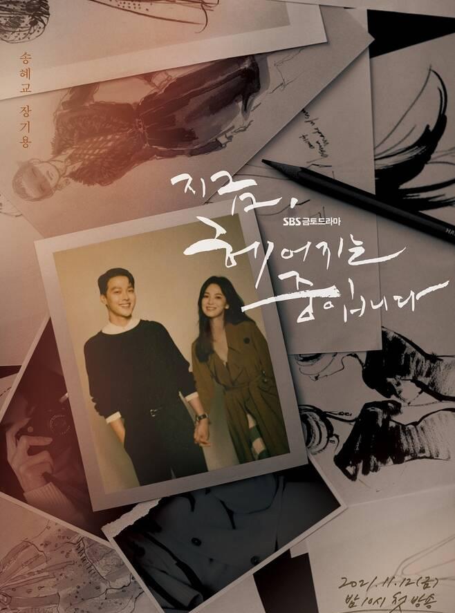 张基龙|《现正分手中》宋慧乔张基龙情侣海报曝光，网友：这是姐弟恋？