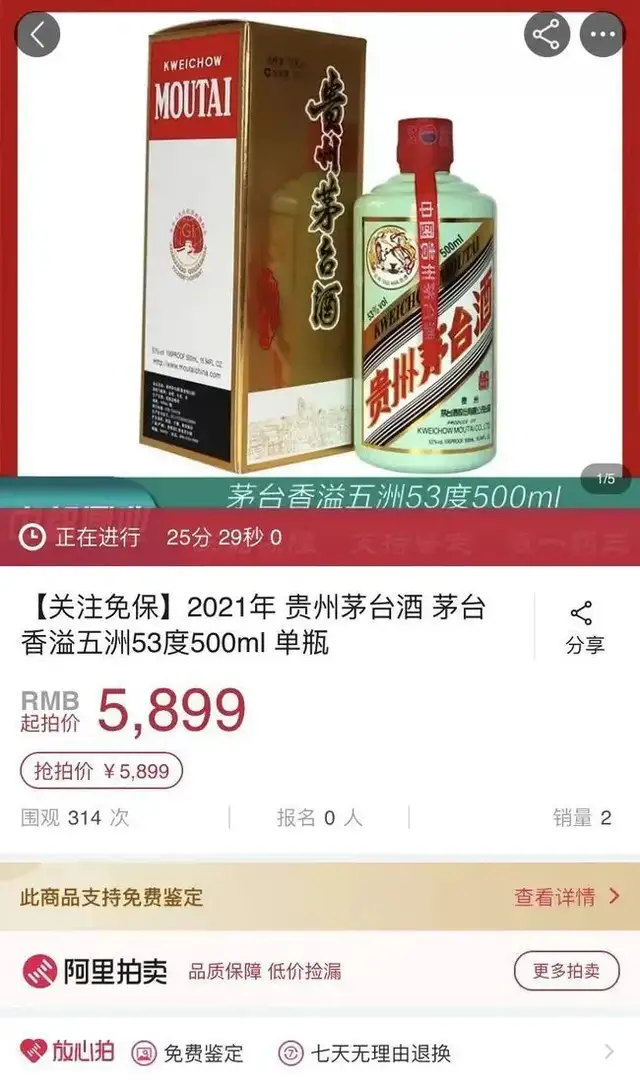 “蒂芙尼藍”茅臺酒剛上市，就被炒到8500元一瓶-圖7