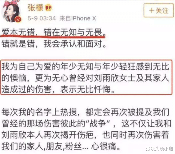 景甜|高调官宣!婚内出轨,格格的三个孩子都没了?