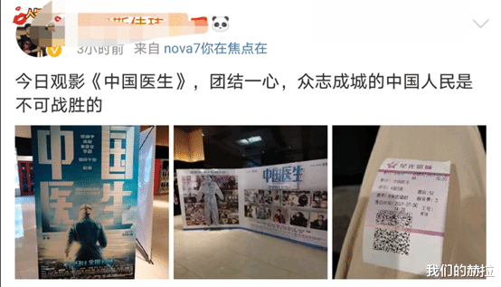 我们的赫拉|《中国医生》除了带给我们感动外，还让我们看到了希望和新生