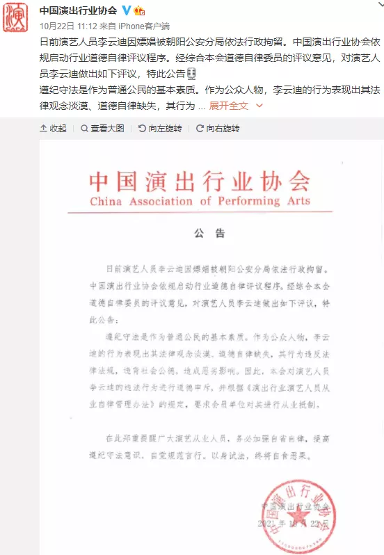 星语星愿吖 李云迪事件29岁女主被扒？多位女生惨遭牵连，李云迪被抓细节疑似也被曝光