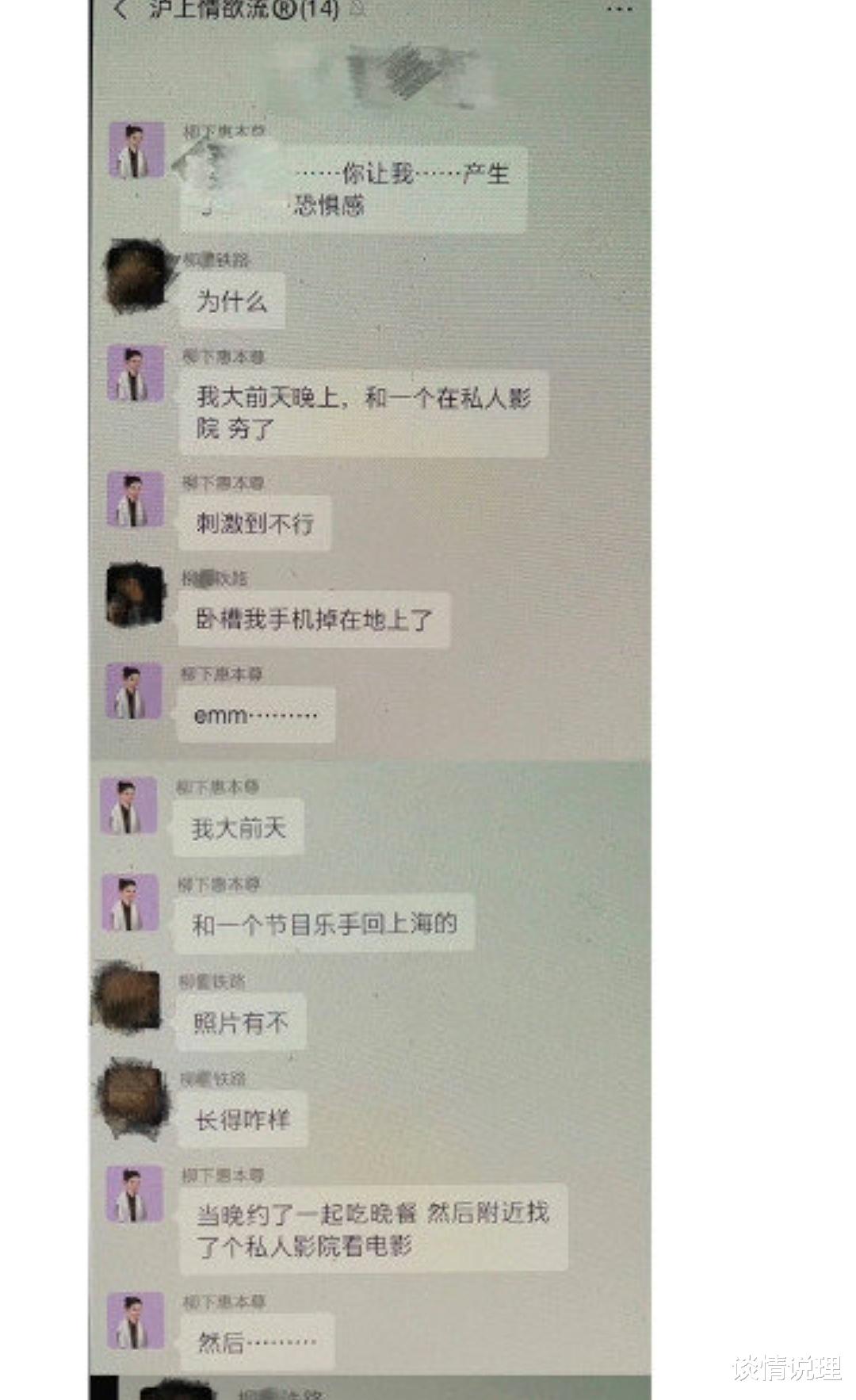 谈情说理|霍尊的情欲交流群被曝光：不出轨怎么玩音乐，不温柔我会打死她