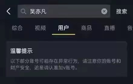 王一博|被吴亦凡拖累的7位女明星：有人平添堵，有人真活该