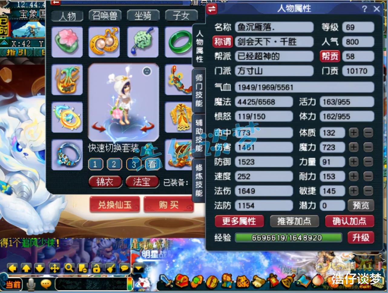 梦幻西游|梦幻西游：69“天花板魔方寸”，携第一千伤法系神器，造价超千万！