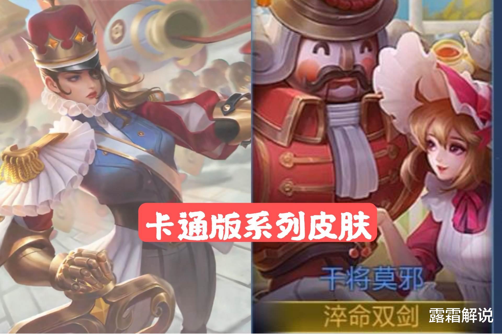 扁鹊|S24赛季战令1级扁鹊，80级干将，典韦“汽车联名”皮肤首爆
