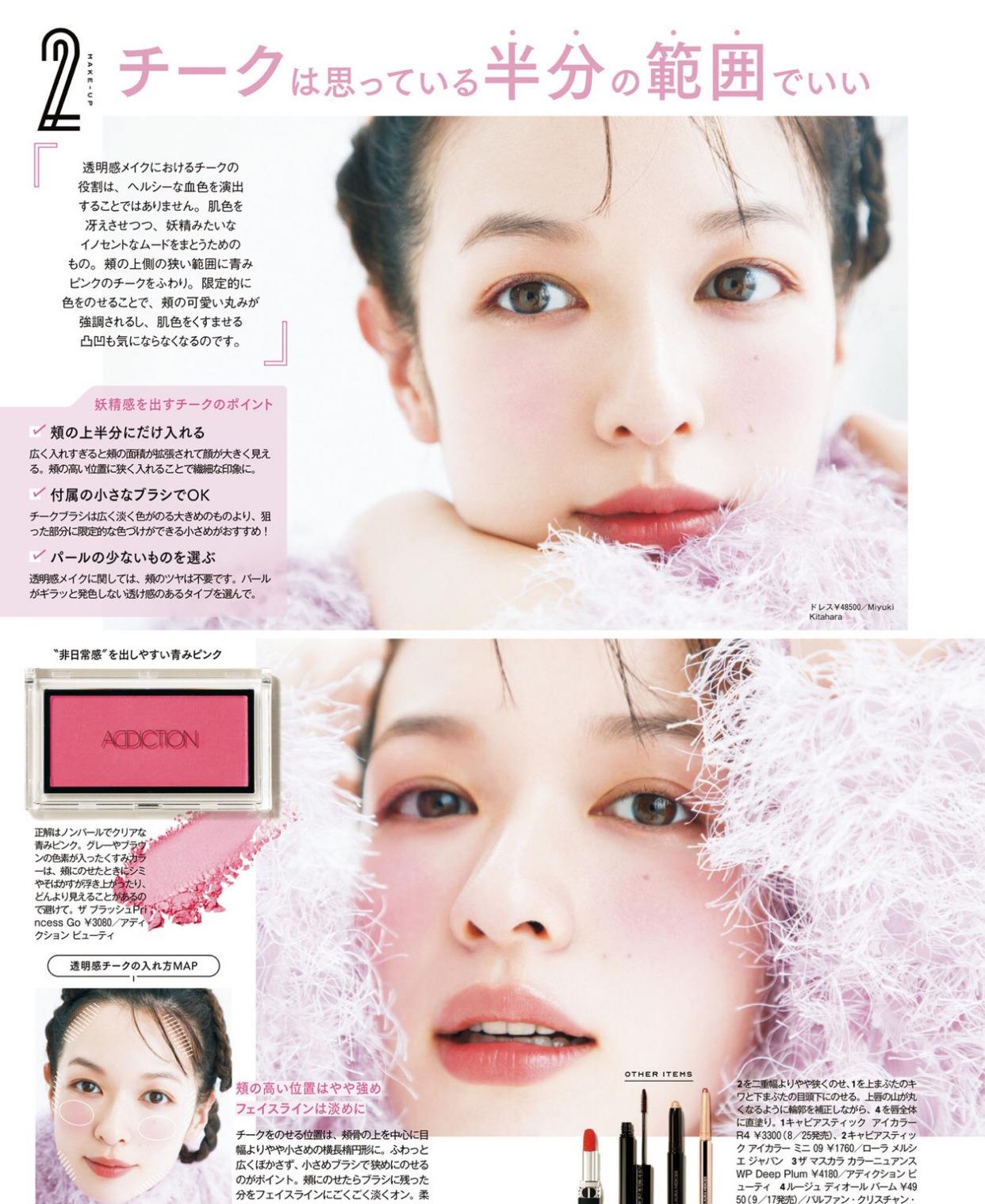 运动 你的妆容该换了，秋天必化的“透明感”妆容，4个步骤教你变美