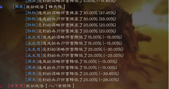 孙权|三国志战略版：双增伤+三破防+稳控孙权法骑一波流带走麒麟弓