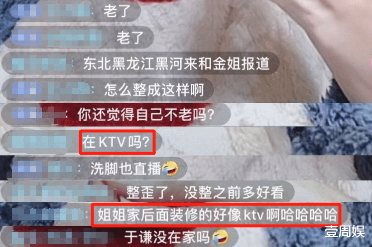 阔太金巧巧现身直播间,家中豪宅意外曝光,网友:装修好像KTV