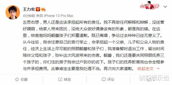王力宏|王力宏发文道歉,称房子会过户到李靓蕾名下,宣布暂时退出工作
