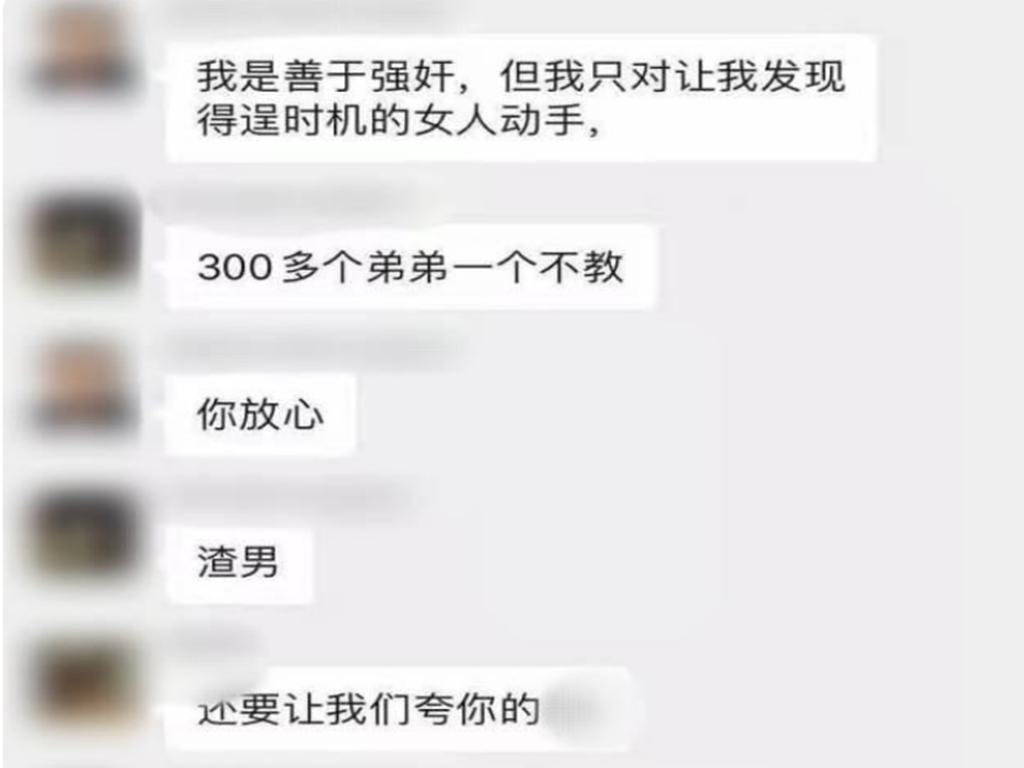 “央美高干群”原是色情群?肆意侮辱女性,群友:我善于强奸!