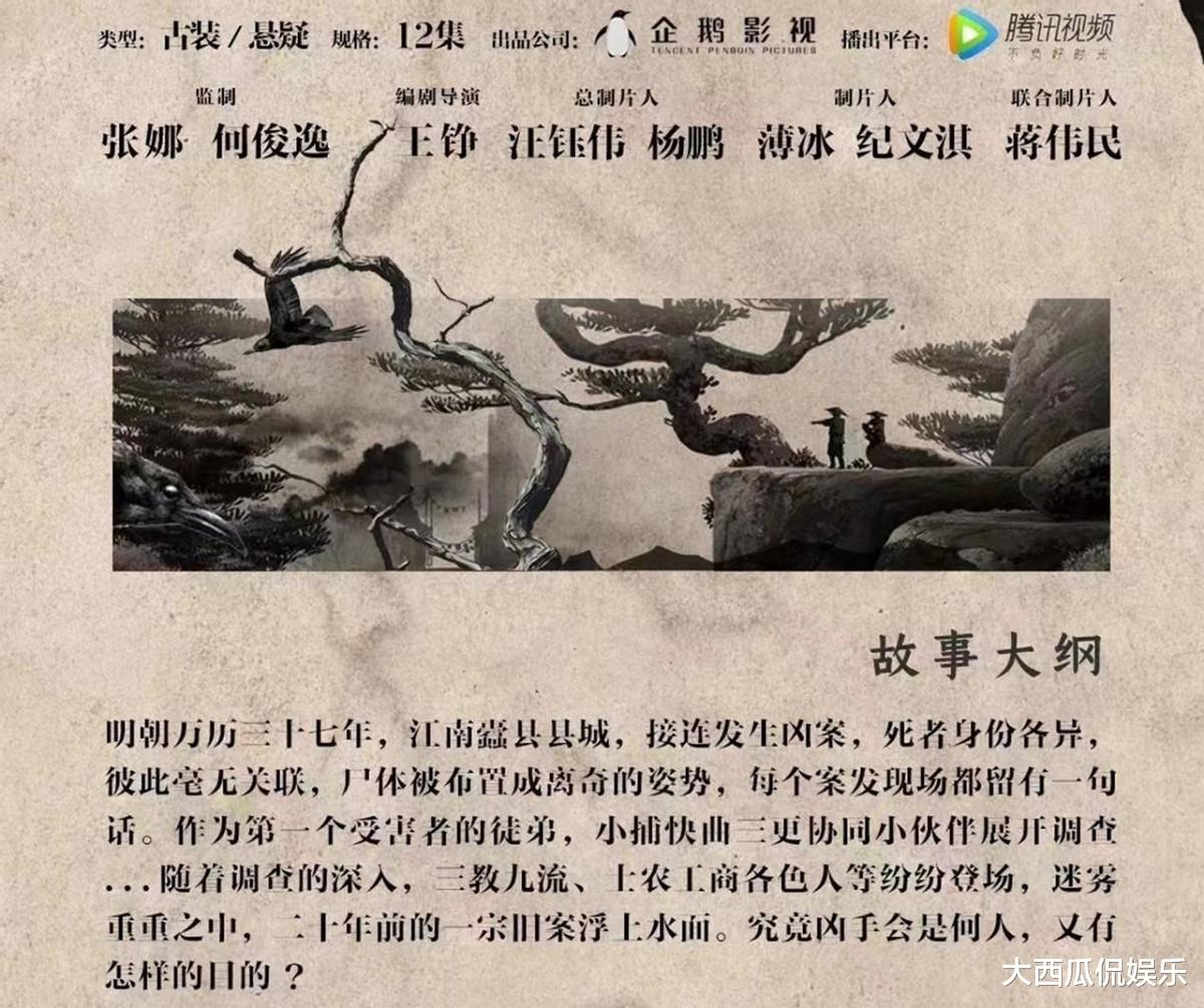 王源|新古装悬疑剧来袭,主演阵容惊艳众人,看清制作班底,爆款预定