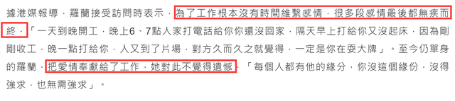 TVB|一众TVB老戏骨罕同框:2人丧妻,2人离婚,87岁罗兰一生未婚未育