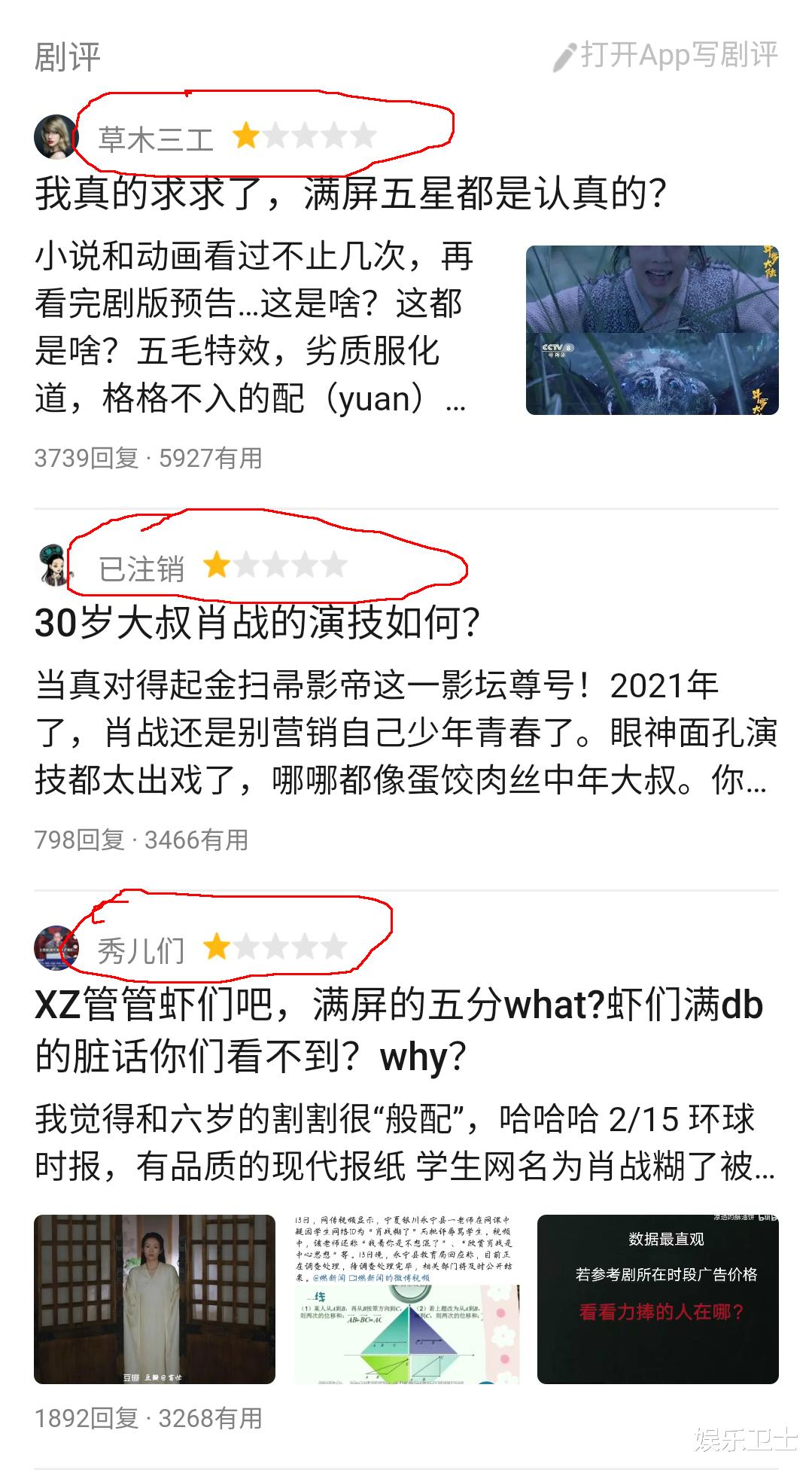 肖战|肖战《斗罗大陆》豆瓣评分出炉，对标郭麒麟《赘婿》却惨败，黑粉出新策略