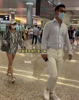 育妈计|高调恋爱2年的何超莲窦骁，现身机场全程无交流，或在“闹情绪”