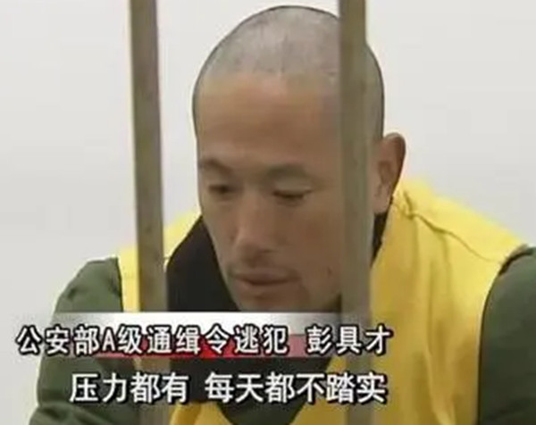 男子抢劫6起获得金额80万,列为A级通缉犯后被捕