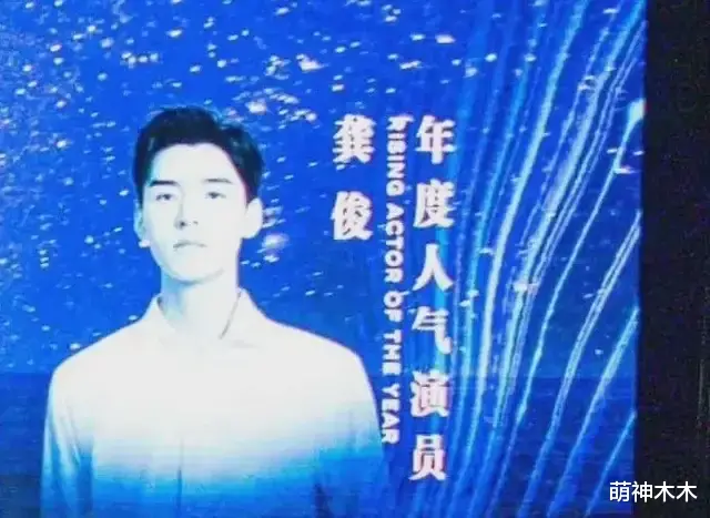 迪丽热巴|GQ后续也精彩！龚俊隔空发表获奖感言，官方放图全员变锥子脸