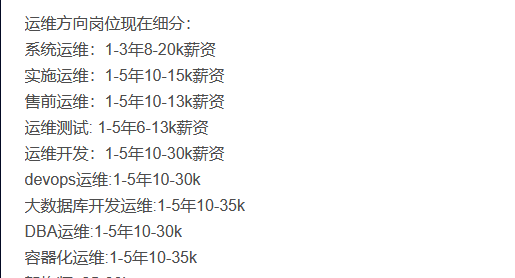 梵恩诗伊宁哥|2021年8月全国程序员薪酬下来了，测试运维开发谁工资高，扎心了
