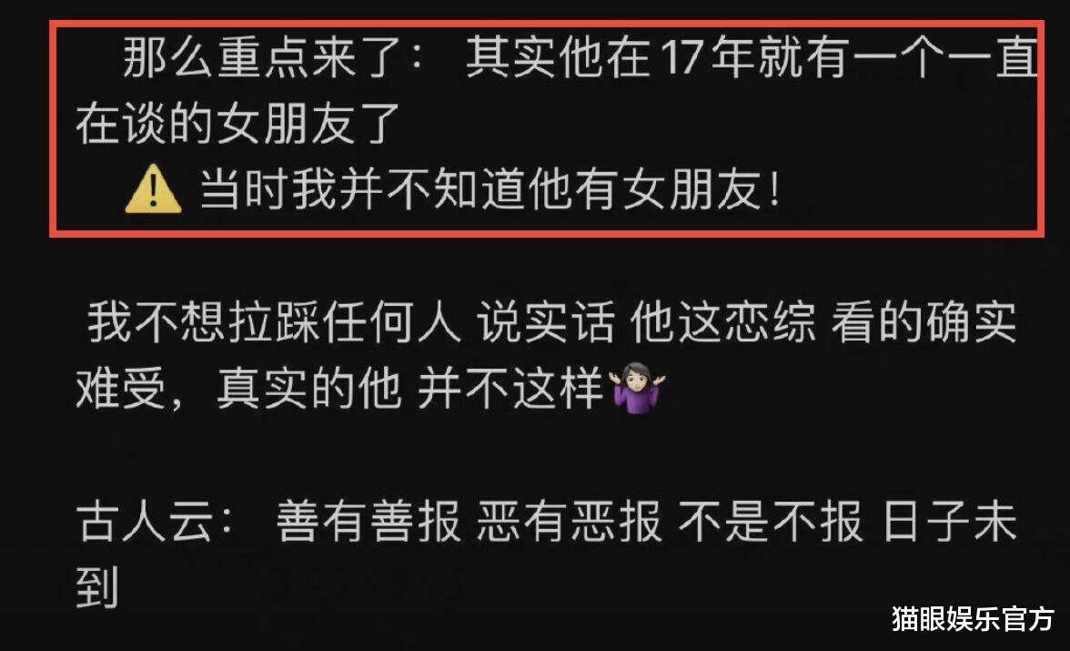 张雨绮|名主持人男友疑翻车！老粉发文爆料其私生活乱，前嫂子也出声控诉