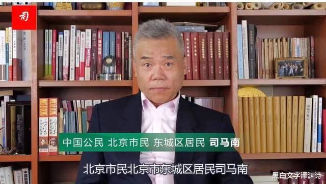 自媒体|司马南蹭网，网友捧场，一个视频成千上万，满腹经纶还是信口雌黄