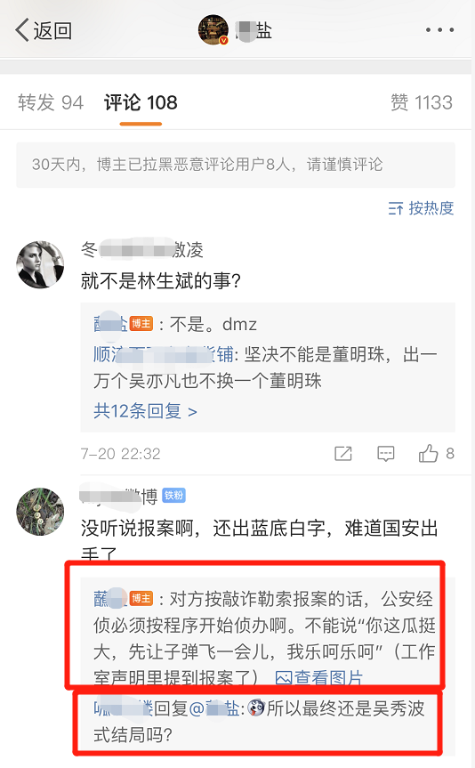 吴亦凡|都美竹被骗舆论反转?吴亦凡事件出现关键人物,吴秀波2.0或上演