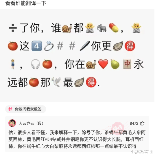 神回复:“为什么白酒不能冰镇着喝?”网友:就是有点费人!