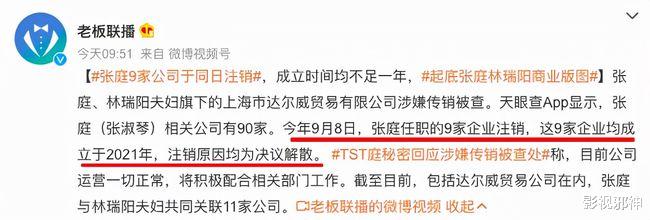 张庭|哦豁，这是被一锅端了？