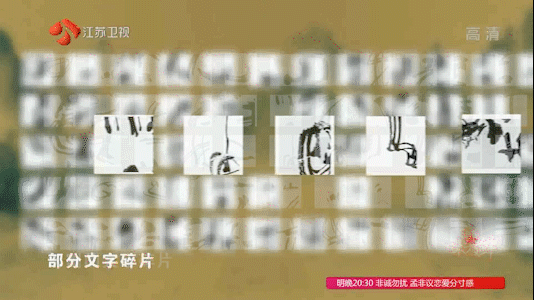 新疆维吾尔自治区|《最强大脑》选手都被难哭了！张海的书法究竟有多厉害？