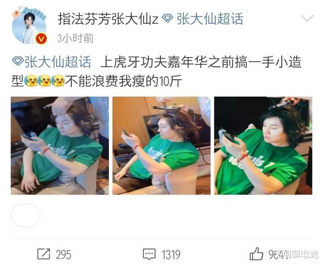 张大仙 大仙瘦上热搜了,减肥半个月掉十斤,粉丝:哪都瘦了就是脸不瘦