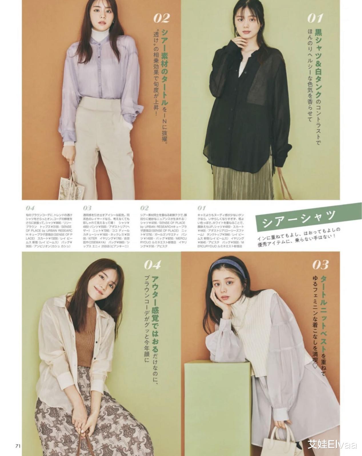 穿衣搭配 30+女人怎么穿衣才高级？日系模特上发掘2个要点，提升穿衣衣品